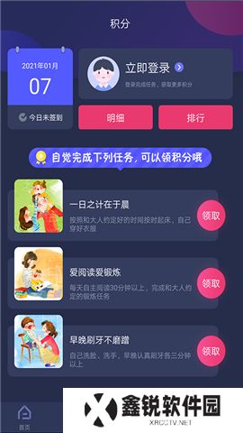 央视少儿软件